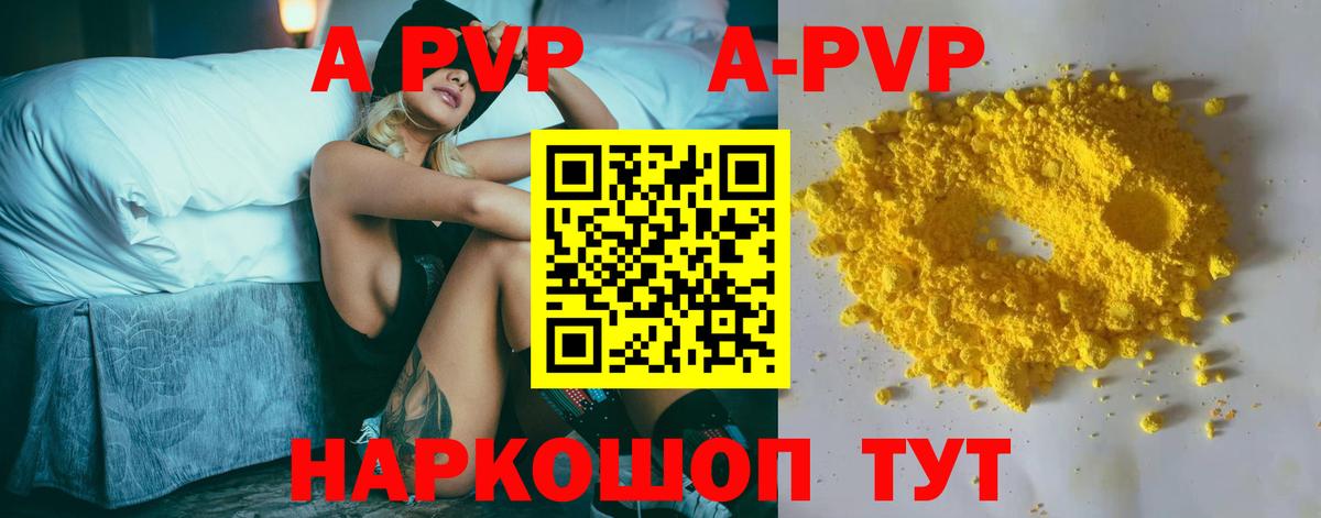 Клин  A-PVP VHQ  Вход с VPN  даркнет сайт  Alfa_PVP СК КРИС  APVP кристаллы 
