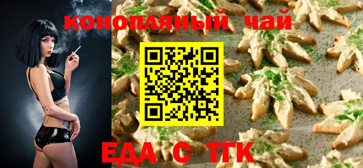 Canna-Cookies конопля  Вход с VPN  Клин 