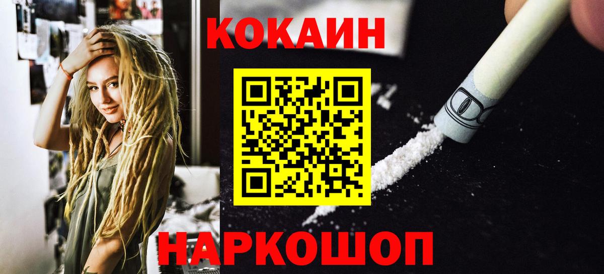 КОКАИН 97% Клин