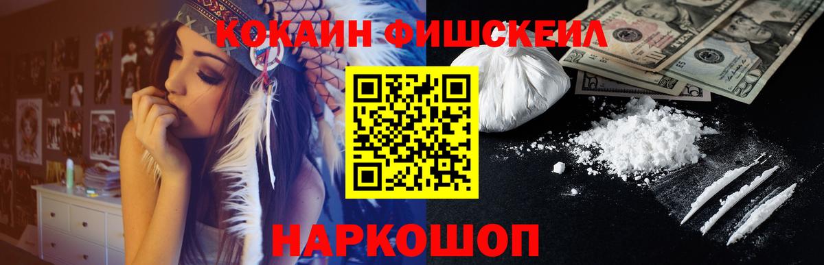 КОКАИН VHQ  Вход с VPN  COCAIN Columbia  Клин 