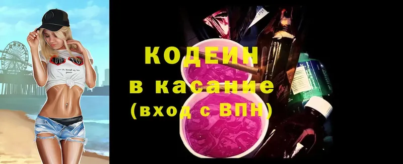 закладка  Клин  Кодеиновый сироп Lean Purple Drank 