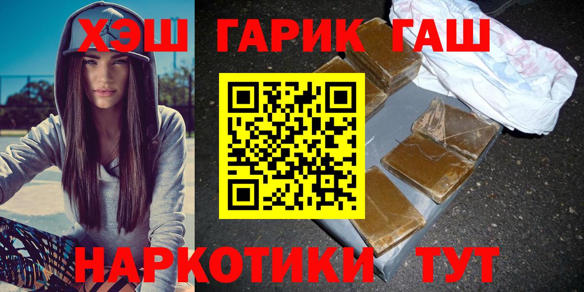 Гашиш  ГАШИШ гарик  Клин  Вход с VPN  ГАШ 40% ТГК 