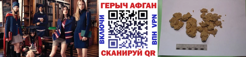 Героин Афган  Клин 