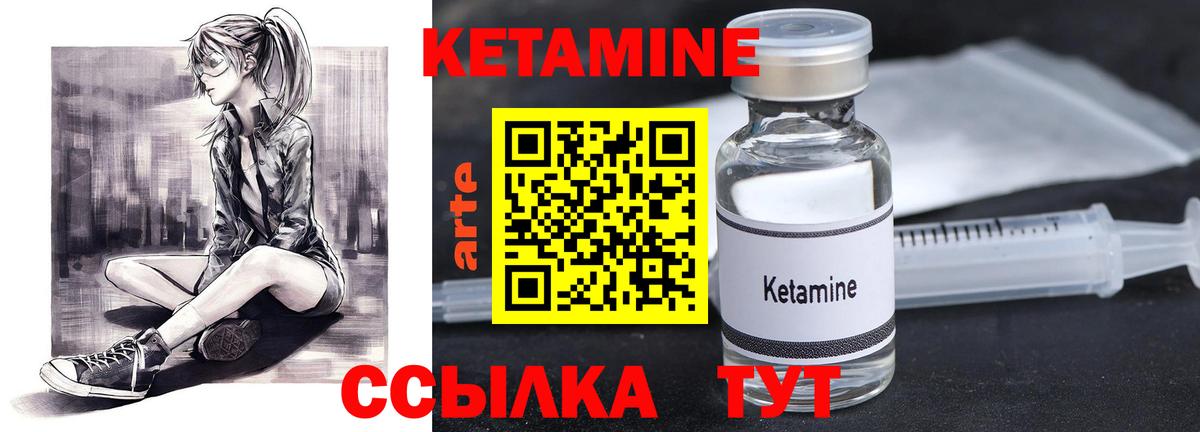 КЕТАМИН ketamine  Вход с VPN  Клин 