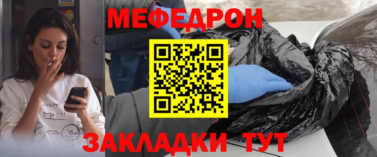 МЕФ  Меф 4 MMC  Клин  Мефедрон  Вход с VPN  МЕФ VHQ 