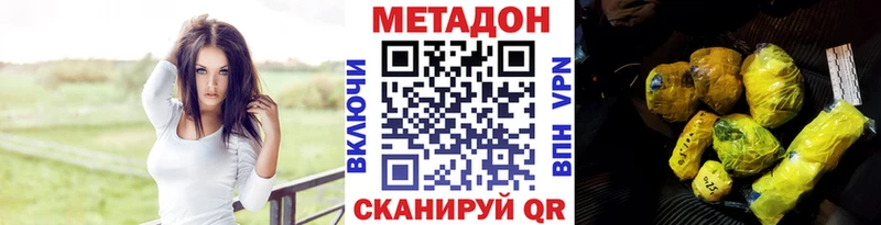 МЕТАДОН VHQ  как найти закладки  kraken ONION  Клин 