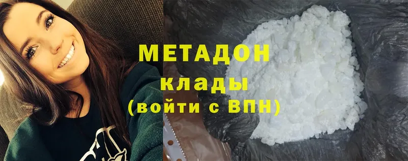 МЕТАДОН methadone  MEGA зеркало  Клин 