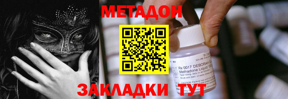 Метадон белоснежный Клин