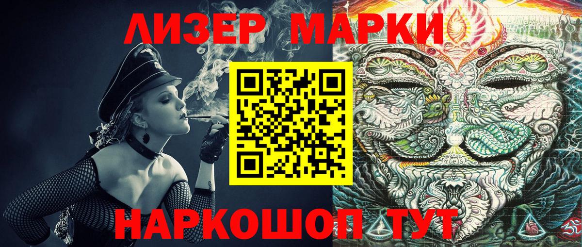 Марки NBOMe 1500мкг  Вход с VPN  Клин  Марки NBOMe 1500мкг 