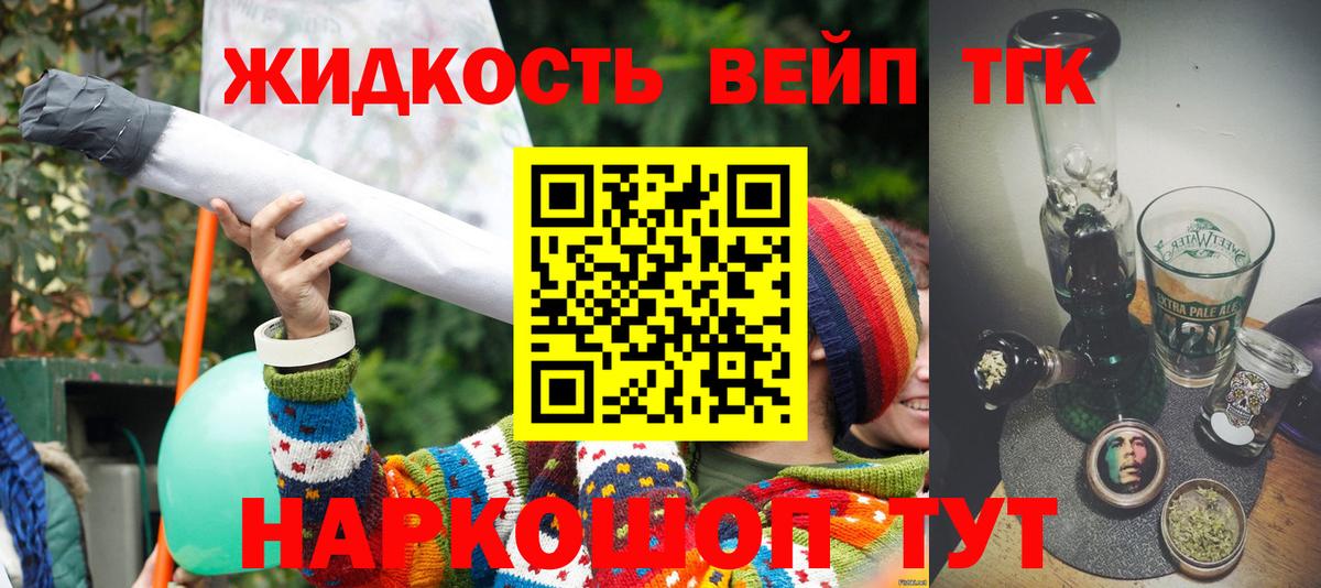 где найти наркотики  ТГК концентрат  ТГК гашишное масло  Вход с VPN  Клин 